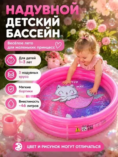 Детский бассейн для малышей с мягкими бортиками