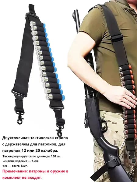 Аксессуары для охоты