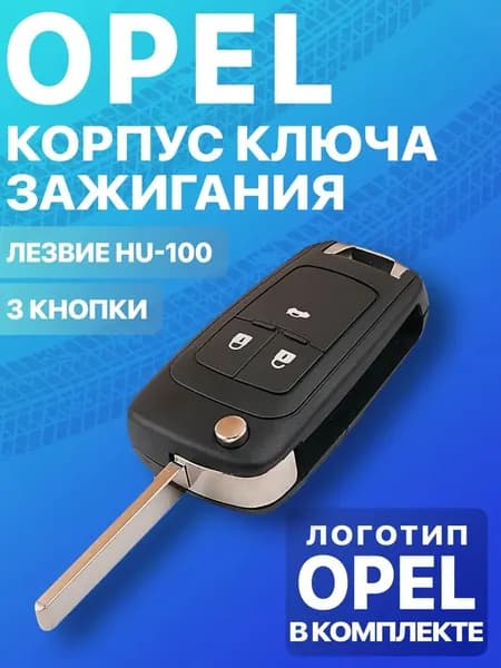 Брелок для автосигнализации