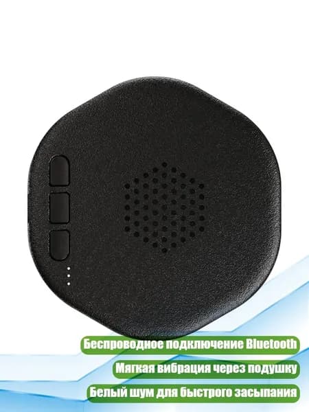 Портативная Bluetooth-звуковая машина для сна, Черный