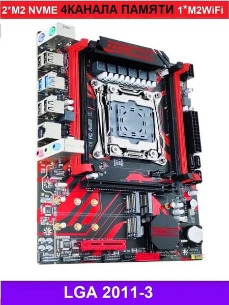 Atermiter X99 RED (Аналог Huananzhi X99-QD4), LGA 2011-3, DDR4, Материнская плата