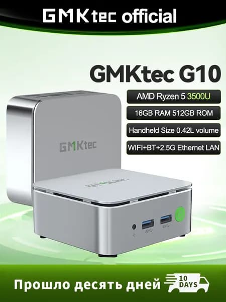GMKtec Мини-ПК (AMD Ryzen 5 3500U, RAM 16 ГБ, SSD 512 ГБ, AMD Radeon Vega 8, Windows 11 Pro), серебристый
