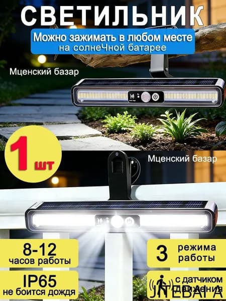 Уличный светильник, LED, количество ламп:36шт