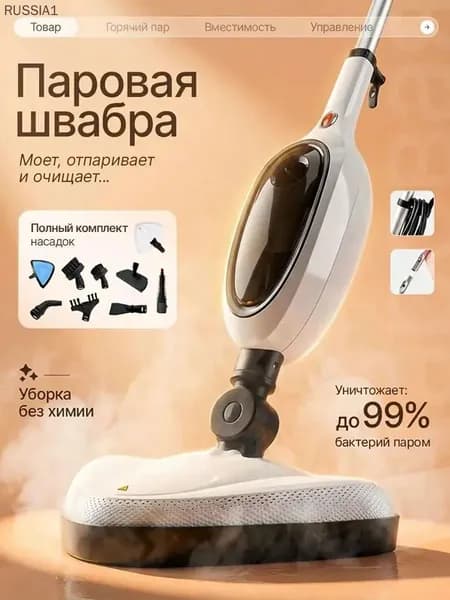 Пароочиститель mzm-20260720085053537 1300 Вт, насадки - 12 шт