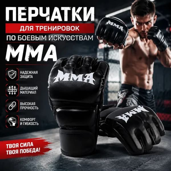 Перчатки боксерские, размер: 0