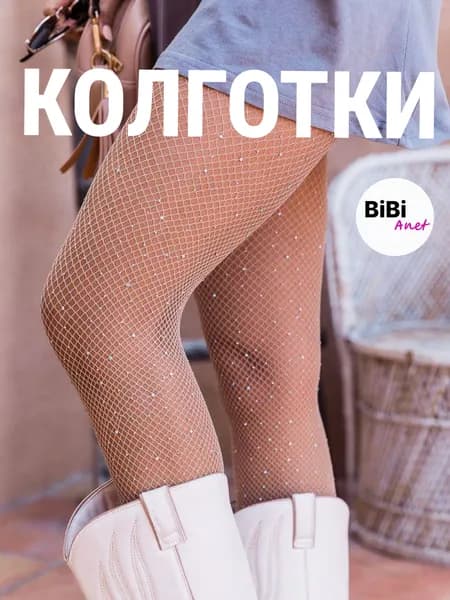 Колготки BIBIAnet, 30 ден, 1 шт