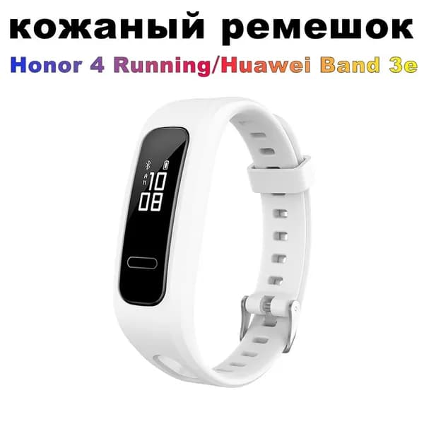 Ремешок для Huawei Band 3E & 4E, силиконовый мягкий браслет для смарт-часов Honor Band 4 Running, версия для бега,Универсальный,Гипоаллергенный силикон,белый