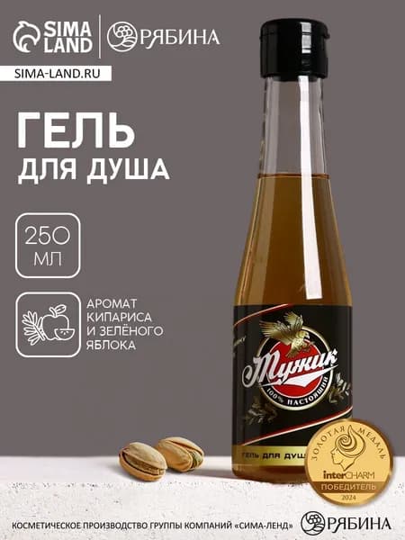 Средство для душа, гель, 250 мл