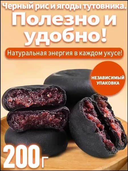 200 г,рисовое печенье,Смородиново-ежевичный рисовый батончик