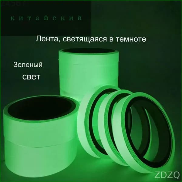 Сигнальная лента4747