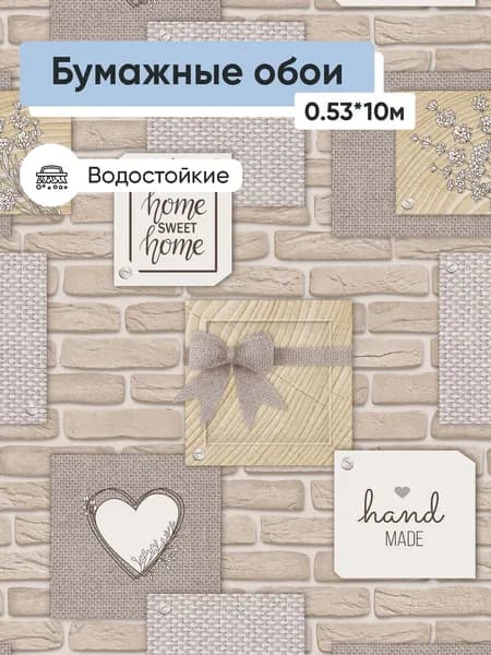 Обои бумажные Брянские обои Сканди 8 0.53*10м