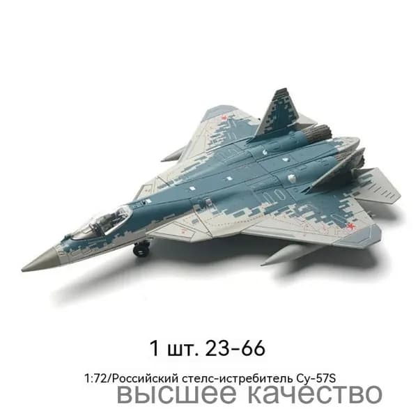 Сборная модель Су-57С, масштаб 1:72, усовершенствованный истребитель, конструктор