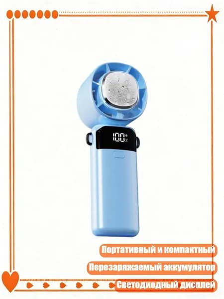 Практичный маленький настольный вентилятор, удобный вентилятор с LED дисплеем, перезаряжаемый, Синий