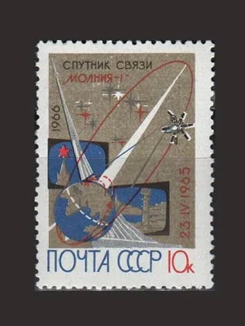 Марка (3350) СССР 1966. "Молния-1"