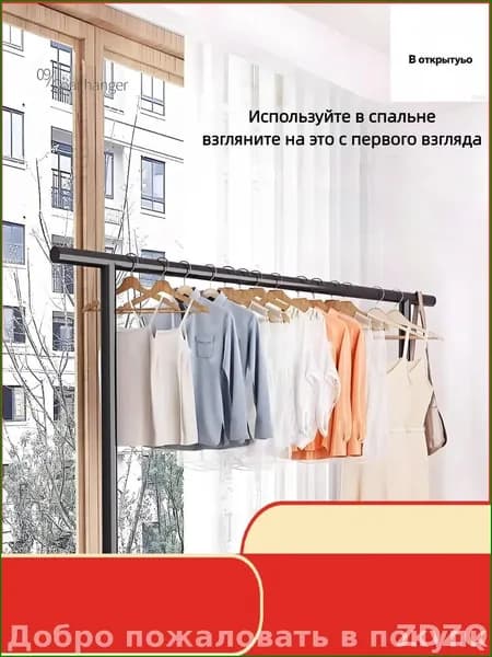 Вешалка напольная, 123 см х 65 см х 41 см