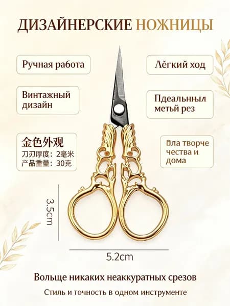 Ножницы для вышивки винтажные с ажурной ручкой: позолоченные, бронзовые и медные нержавеющая сталь, 11,3 см