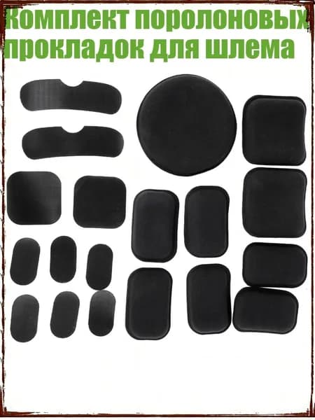 Визор для шлема