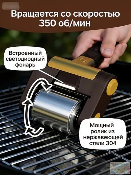 Новая электрическая роликовая щетка для чистки гриля барбекю из нержавеющей стали, специальная щетка для чистки гриля барбекю