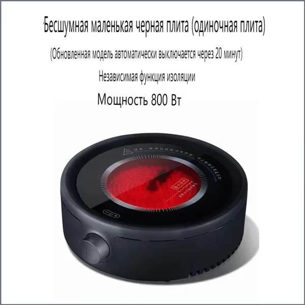 Электрическая настольная плита SKU00088, черный