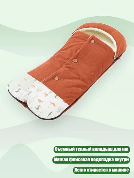 Зимний вкладыш для ног в коляску со съемной конструкцией, Оранжевый желтый