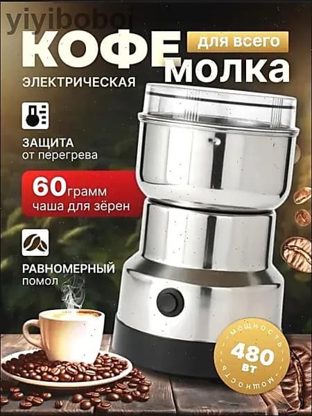 Кофемолка кофе-5468 500 Вт