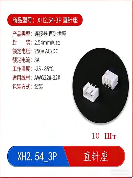 XH2.54MM Клеммы Пластиковый Корпус Разъема XH-2P/3/4/5/6/7/8/9/10/12P 2.54MM