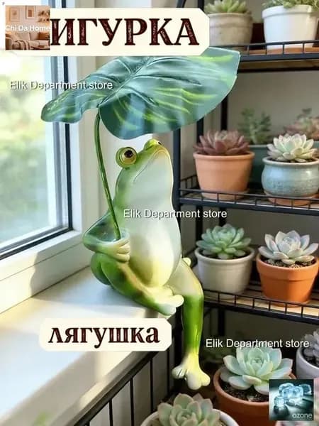 Фигурка садовая