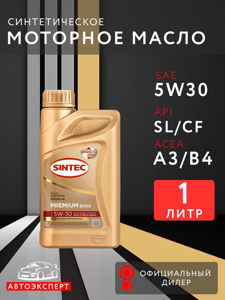 SINTEC Premium 5W-30 Масло моторное, Синтетическое, 1 л