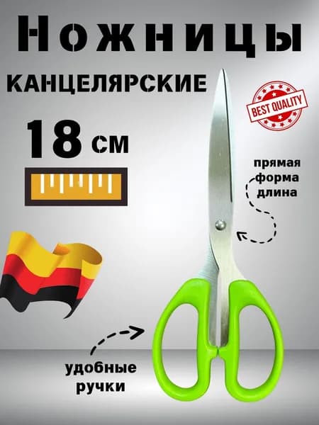 TAN ZW Ножницы 18 см, 1 шт.