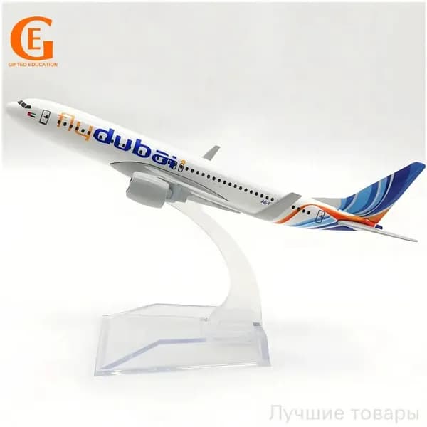 Эксклюзивная копия лайнера Боинг 737 авиакомпании Дубай