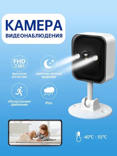 Наружная Камера видеонаблюдения, JOOAN A6M, Детектор движения, 2.4G Wifi