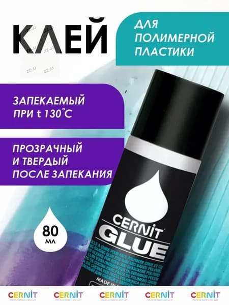 Клей для полимерной пластики, 80 мл, CE3070080000