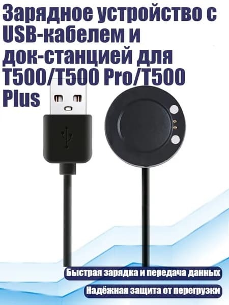 Кабель для фитнес-браслета, разноцветный