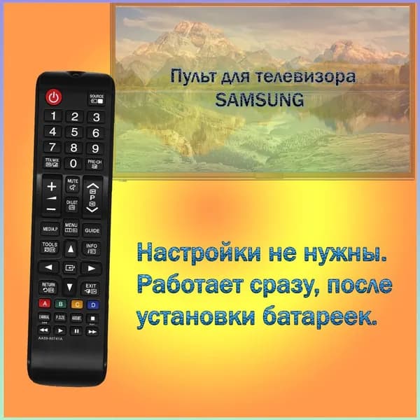 Пульт для телевизора Samsung UE40M5000AU