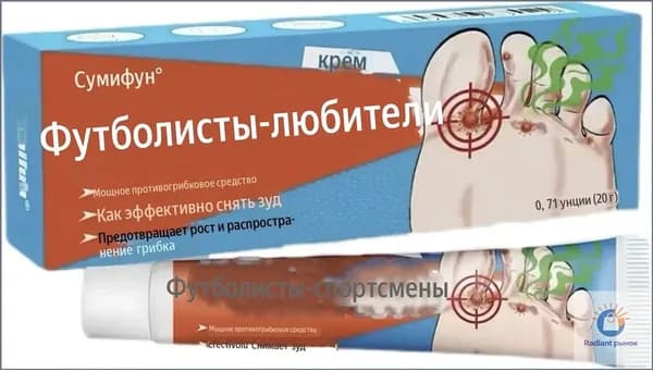 Качественный крем Sumifun, 20 мл, применяемый для устранения зуда и грибка