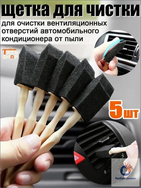 Губка автомобильная, 5 шт.