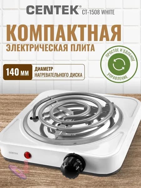 Электрическая настольная плита gRx3rUDi23l8Q_5PbA, белый, серебристый