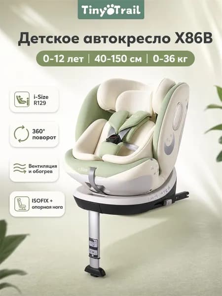 TinyTrail Автокресло (до 36 кг)