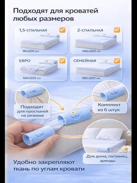 Держатели для простыни 6 шт фиксаторы зажимы для матраса