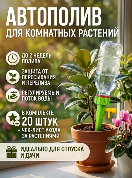 Кашпо с автополивом 3 см, 20 шт, цвет зеленый