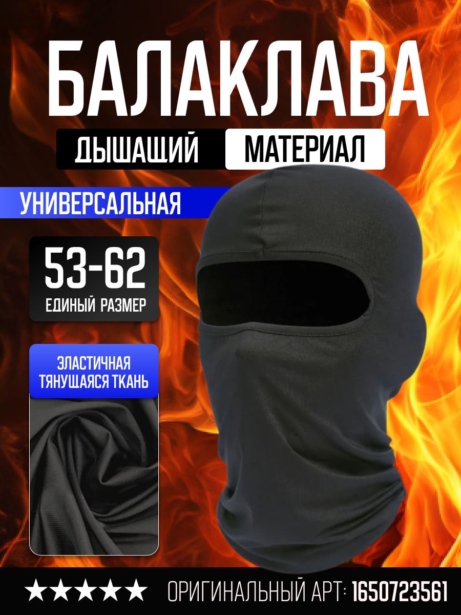 PONPA Мотоподшлемник, цвет: черный