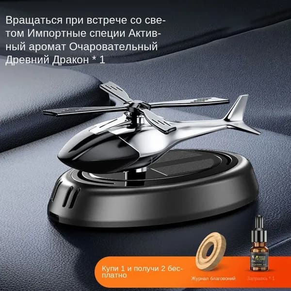 Ароматизатор автомобильный, Очарование дракона, 100 мл