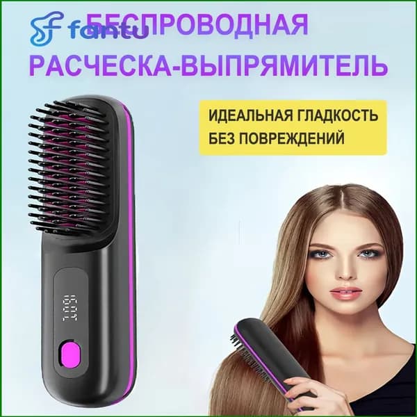 Качественный ионизирующий стайлер для выпрямления, бесконтактно выравнивающий пряди, применяется профессионально.