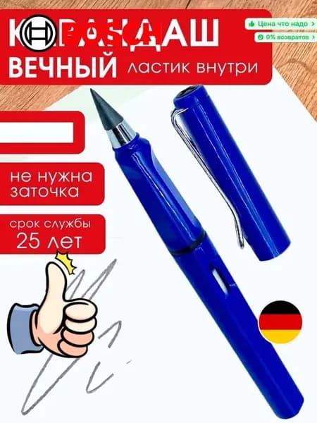 Bosch Карандаш, твердость: HB (Твердо-мягкий), толщина: 0.5 мм, 1 шт.