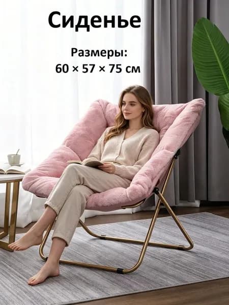 Кресло , 57х60х75 см