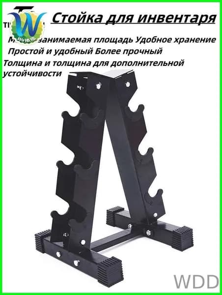 Стеллаж для спортивного инвентаря, длина: 50 см