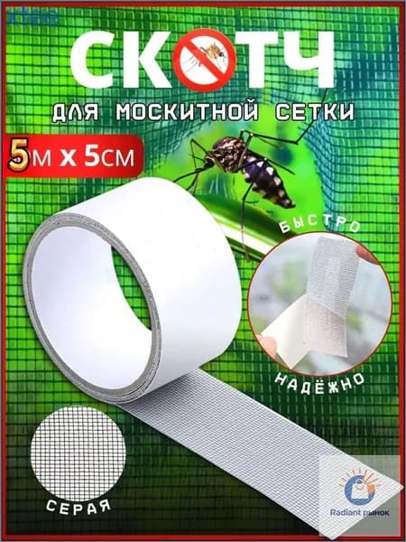 Качественный серый ремонтный скотчсетка, 5см на 5 метров, эксклюзивный.