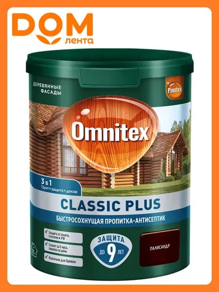 Пропитка-антисептик быстросохнущая Pinotex Classic Plus Палисандр 0,9 л