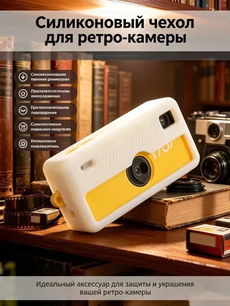 Силиконовый чехол для камеры Kodak Charmeira Keychain, прозрачный