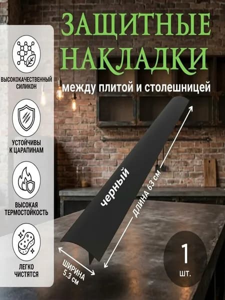 АЛЕмаг Аксессуар для плиты